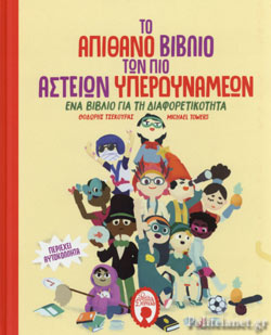 Μη διαθέσιμο εξώφυλλο