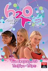 Μη διαθέσιμο εξώφυλλο