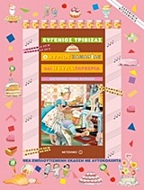 Μη διαθέσιμο εξώφυλλο