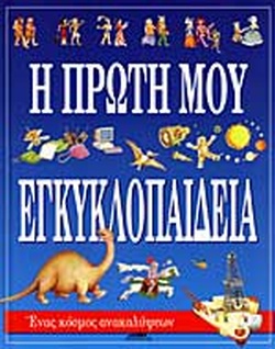 Μη διαθέσιμο εξώφυλλο