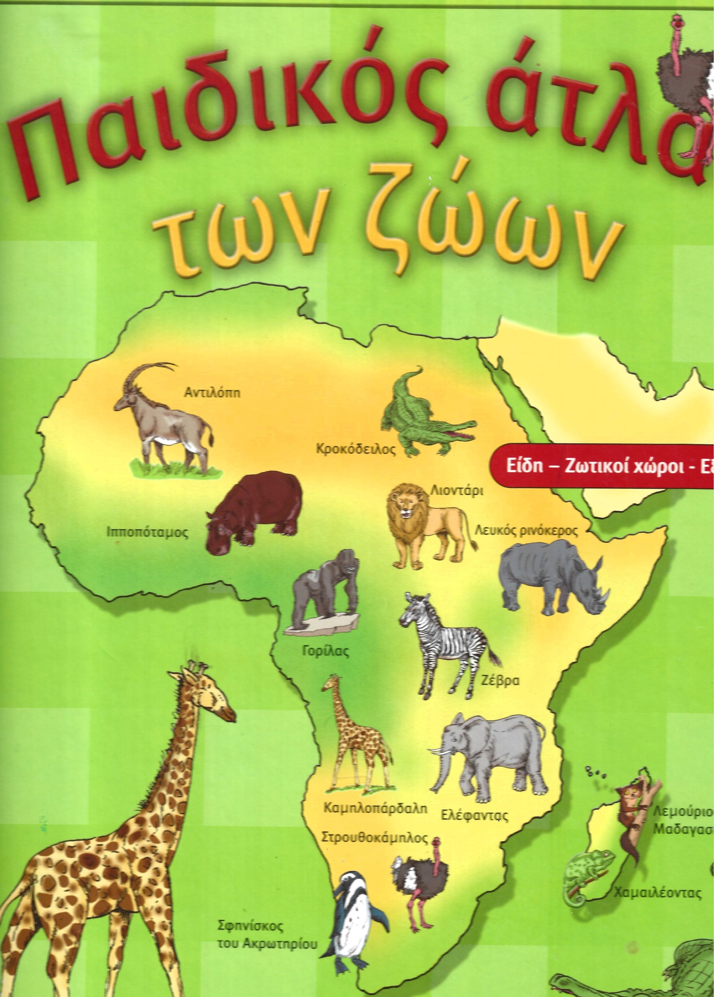 Μη διαθέσιμο εξώφυλλο