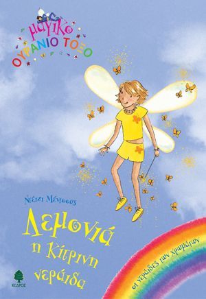 Μη διαθέσιμο εξώφυλλο