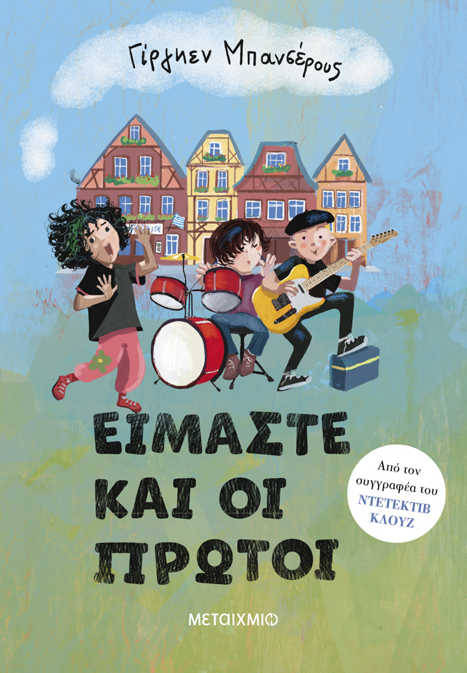 Μη διαθέσιμο εξώφυλλο