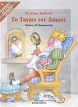 Μη διαθέσιμο εξώφυλλο