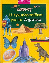 Μη διαθέσιμο εξώφυλλο