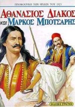 Μη διαθέσιμο εξώφυλλο