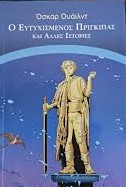 Μη διαθέσιμο εξώφυλλο