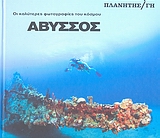 Μη διαθέσιμο εξώφυλλο