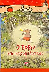 Μη διαθέσιμο εξώφυλλο