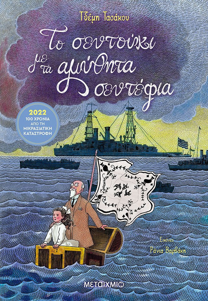 Μη διαθέσιμο εξώφυλλο