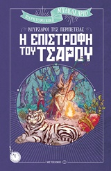 Μη διαθέσιμο εξώφυλλο