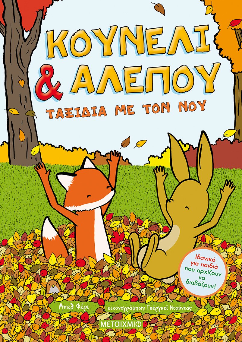 Μη διαθέσιμο εξώφυλλο