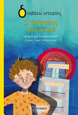 Μη διαθέσιμο εξώφυλλο