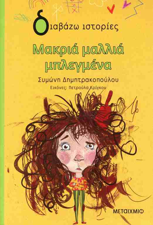 Μη διαθέσιμο εξώφυλλο