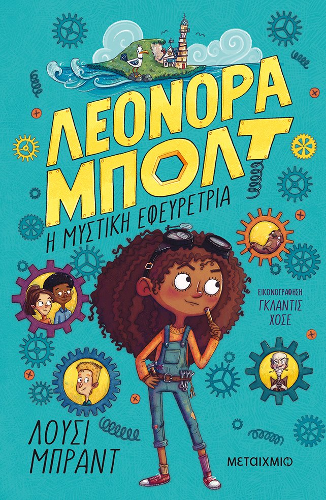 Μη διαθέσιμο εξώφυλλο