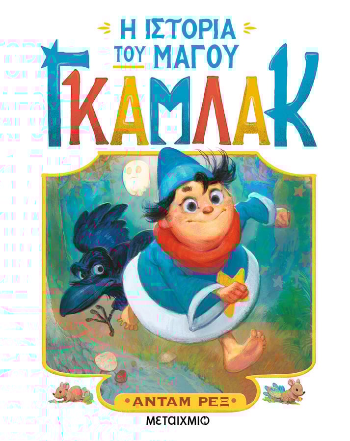 Μη διαθέσιμο εξώφυλλο