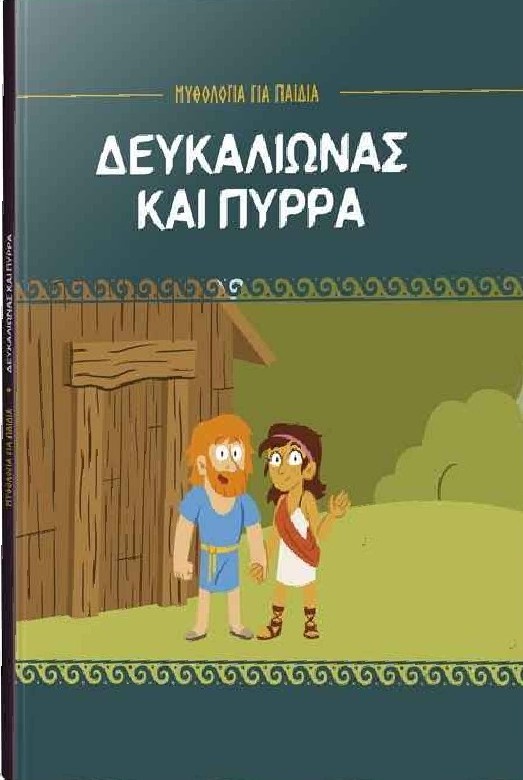 Μη διαθέσιμο εξώφυλλο