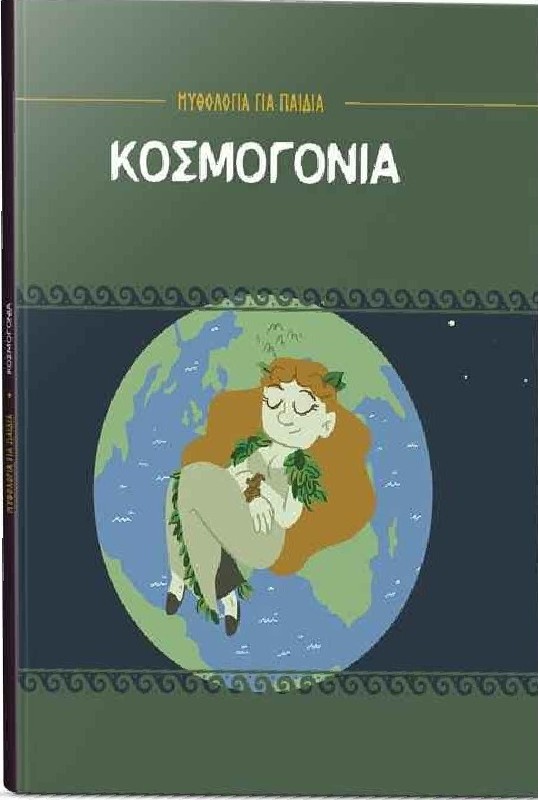 Μη διαθέσιμο εξώφυλλο