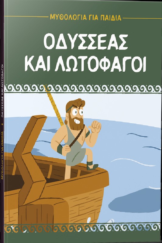 Μη διαθέσιμο εξώφυλλο