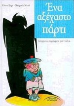 Μη διαθέσιμο εξώφυλλο