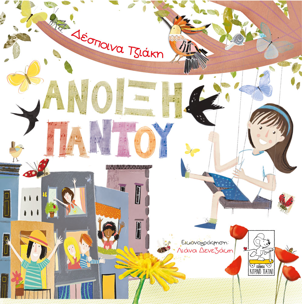 Μη διαθέσιμο εξώφυλλο
