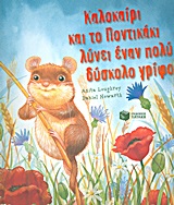 Μη διαθέσιμο εξώφυλλο
