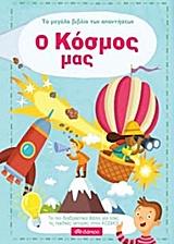 Μη διαθέσιμο εξώφυλλο