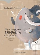 Μη διαθέσιμο εξώφυλλο
