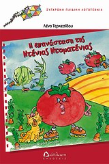 Μη διαθέσιμο εξώφυλλο