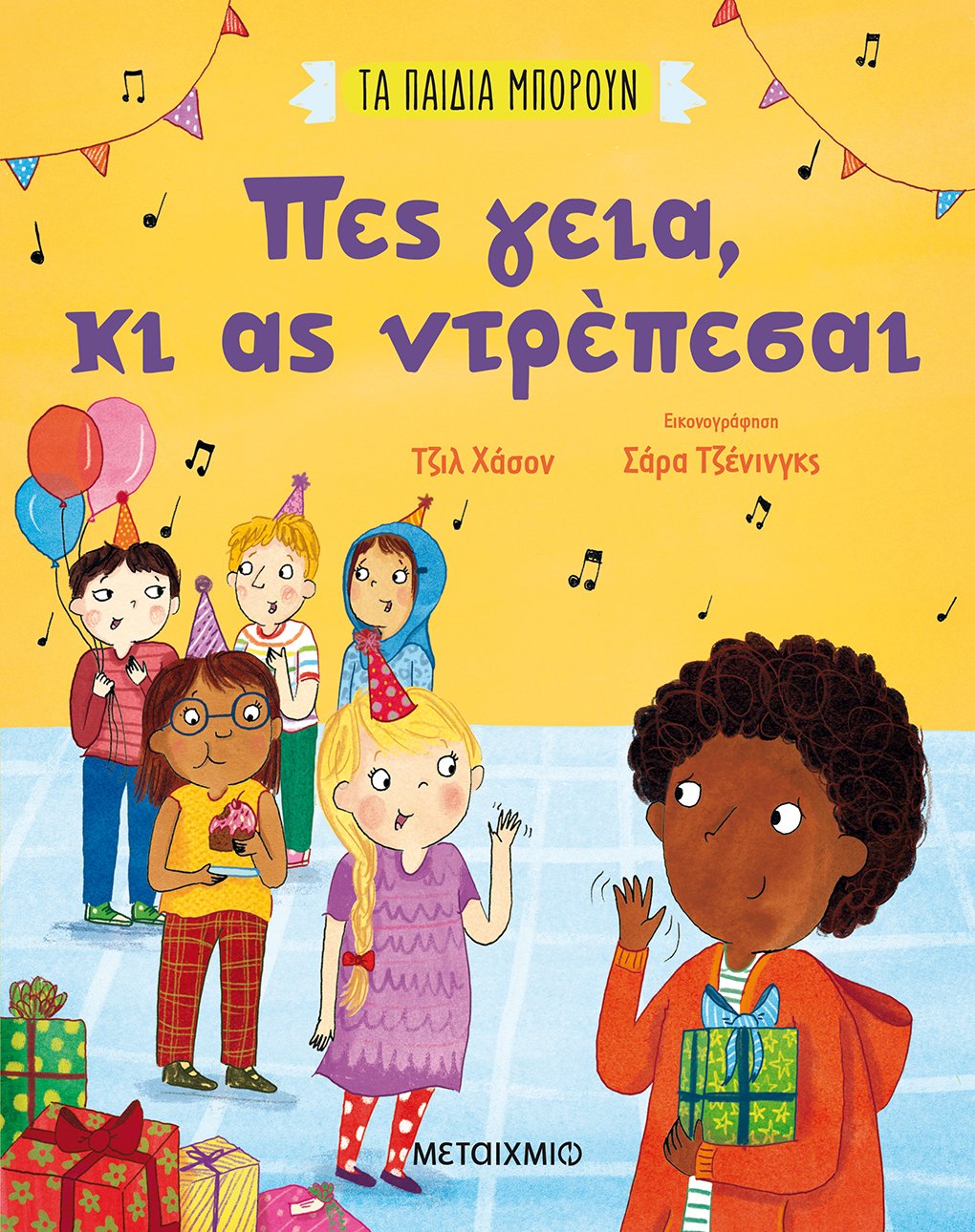 Μη διαθέσιμο εξώφυλλο