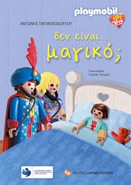 Μη διαθέσιμο εξώφυλλο