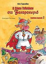 Μη διαθέσιμο εξώφυλλο