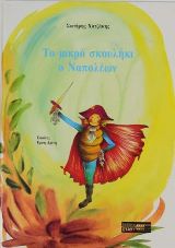 Μη διαθέσιμο εξώφυλλο